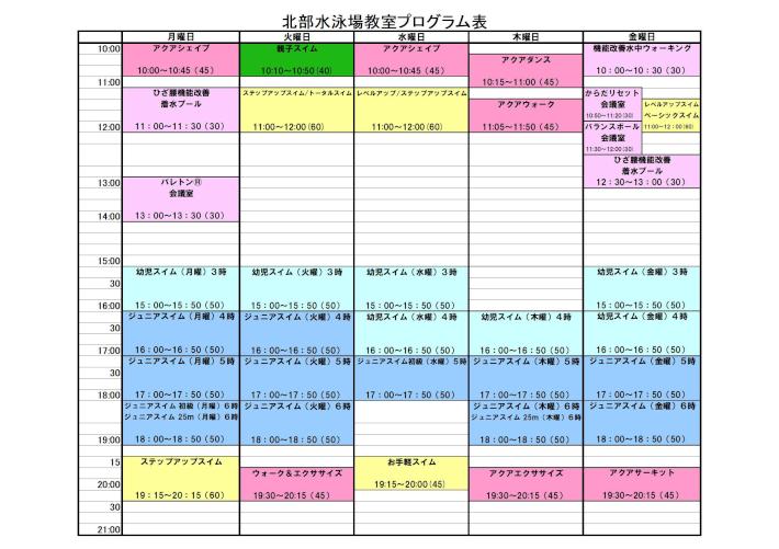 教室プログラム表日程 2024.2期.jpg